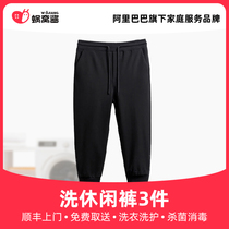 Wash Casual Pants 3 pieces washing Shunfeng door-to-door pick-up and sterilization Disinfectant Laundry Service