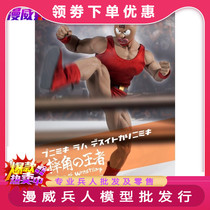 Order LIGHT KINGDOM King of Wrestling 1 6 Wrestling King accessories kit