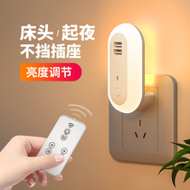 LED wireless remote control night light bedroom bedside night light plug-in switch wall lamp baby feeding children sleeping light energy saving dimming eye protection sleep light socket type intelligent romantic creativity