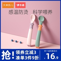 Baby spoon baby temperature-sensitive anti-scalding soft spoon newborn baby feeding water supplement spoon childrens tableware soft head rice paste spoon