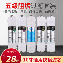 Water Purifier water purifier filter core tertiary suit ten inch Korean-style quick pick up universal home tap water PP cotton activated carbon