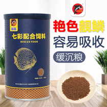 Dolphin colorful fish feed angelfish grain feed small fish fish fish food tropical fish feed ornamental fish grain