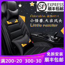 Personality small monster car seat cushion four seasons universal wear-resistant leather seat cushion Net red cartoon fully enclosed seat cushion seat cover