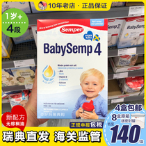 Direct Mail ) New packaging Swedish Semper 4-stage Infant Formula 1-year-old 4-stage 800g