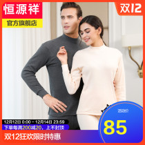 Hengyuanxiang middle-aged and elderly thermal underwear set autumn and winter high collar underwear cotton sweater warm autumn trousers