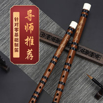 Huang Weidong (Official Custom model) bamboo flute bar professional stage playing flute old bitter bamboo good tone