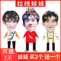 TFBOYS Yi Qianxi around the telescopic doll trembles with the same pull doll concert customization