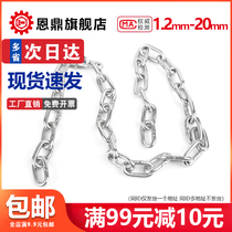 304 stainless steel chain outdoor clothes chain seamless short ring thick iron chain long ring chain industrial lifting chain