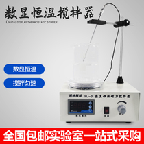 Laboratory Magnetic Agitators Digital Display Heating Thermostatic Electromagnetic Mini Magnetic Mixer 85-2 Type