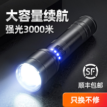 (Smile shark) strong light flashlight charging super bright long range outdoor 5000 meters home durable flashlight