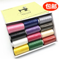 Sewing clothes thread hand stitch 12 color sewing thread thread hand sewing machine thread sewing needle thread white thread black thread