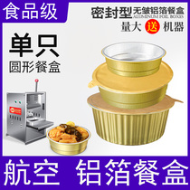Round aviation tin carton aluminum foil bowl gold tin foil lunch box with lid household baking cake disposable pudding cup