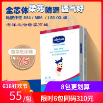 German DiWorld Paradise Paper diaper baby ultra-thin breathable male and female baby urine not wet S64 M56 M56 XL46 XL46