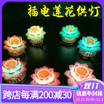 Lotus lamp Buddha lamp long bright lamp colorful lotus lamp for Buddha supplies household Buddha lamp Buddha front lamp set of 7