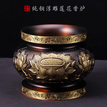 Taiwan pure copper for the Buddha incense burner home interior offering Zhao Cai Li incense burner insert incense burner sandalwood incense burner antique ornaments