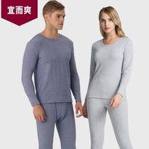 Yee Shuang thermal underwear mens autumn trousers velvet cotton fat man extended version thick cotton womens round neck base set