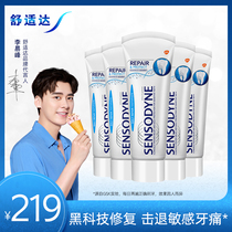 (Same model as Li Yifeng)Shu Ruida tooth protection black technology professional repair anti-sensitive toothpaste 100g*5 family