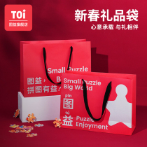 TOI Tu Yi Children's puzzle toy exquisite gift bag