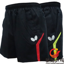 The Aoyang Ping Pong Row Cargo Butterfly 327 Table Tennis Sports Shorts Match Shorts