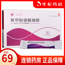 As low as 69 boxes) Ming Aixin polycresol sulfoaldehyde gel 5G * 5 box cervical erosion female women gynecological medicine polycresol sulfoaldehyde gel