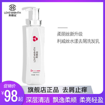 Livesilk Johan Lise de-chipping and shampoo Hair Cream Cleansing Hair scalp shampoo softly persistent and persistent shambale woman