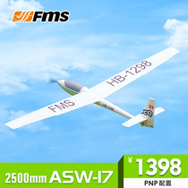 FMS 2500mm ASW-17 glider resistant outdoor large aircraft model foam electric remote control model aircraft