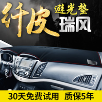 Jianghuai Ruifeng S5 interior M4 modified S7 decorative auto parts central control instrument panel sunscreen sunshade shade pad