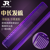 Purple Y336 hairdresser hair stylist special hairdressing comb professional haircut comb female hair cutting comb