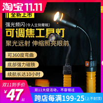 Lighting car maintenance light brightness charging led work light auto repair emergency access light magnet repair tool light