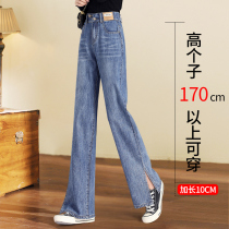 Lengthened bifurcated broadlegged jeans Female open fork High waist towering 2022 Spring autumn new tall pants leg straight cylinder