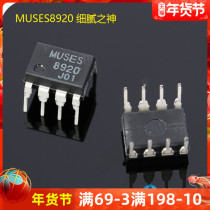 New JRCMUSES 8820 8920 high quality operational amplifier with optional J-FET input form