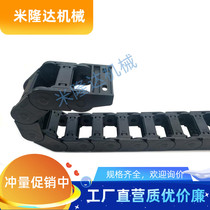 Alternative Mithmi cable protection chain opening type SE14F-4-038-14 18 drag chain tank chain