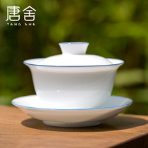 Tang She Sweet white thin tire white porcelain cover bowl Three-cai bowl Teacup Dehua tea set handmade ceramic Kung Fu tea bowl set