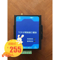 Anjieshi anti-theft alarm host ES662E defense IP network extension communication module IP module