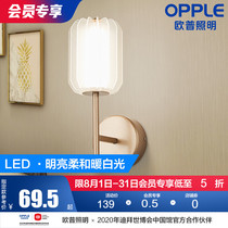 OP lighting LED bedroom bedside wall lamp Room aisle corridor warm modern simple wall lighting BD