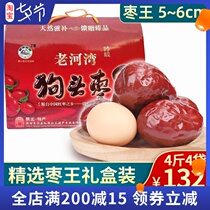 Premium dogs head jujube Shaanxi specialty red jujube Yanan Qingjian Jujube King gift box New casual snacks 2000 grams