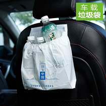  30 car garbage bags Travel portable plastic large capacity thickened car trash can Small garbage in the car