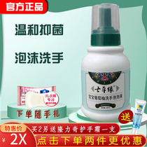 Yunnan Qicao baby hand sanitizer Baby special baby grapefruit antibacterial foam household