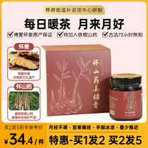 Huaifu Street Huai Yam ginger jelly Ejiao Wolfberry brown sugar Pure handmade period ginger jujube cream conditioning