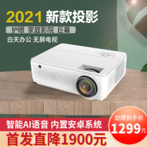  2021 new boom cannon H3 projector Home HD teaching office projector 4k ultra HD projector Wireless wifi home theater projection Mobile phone all-in-one TV projector