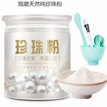 Freshly ground 500g pearl powder mask powder female non-internal use for external use to brighten the complexion