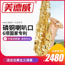 Medway Beginner Play Drop E-tone Saxophone Pipe Instrument Authentic Adult Phosphorus 500gt