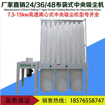 Industrial dust suction powerful high speed centrifugal central suction dust machine 24 36 48 dust collector distant dust suction