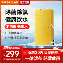 Supal Water Purifier Household Drink Machine Kitchen Water Water Purifier UU03