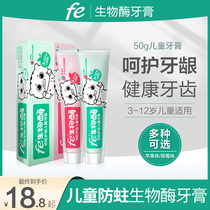 fe Jindian dentist childrens toothpaste 3-12 years old baby biological enzyme 6 years old children can swallow moth-free fluoride