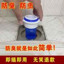 Doctor floor drain silicone core sewer inner core toilet round deodorant bathroom floor leak cover anti-odor artifact