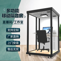 Soundproof room Live studio Home studio Practice song Recording studio Office phone booth Mobile piano Silent sleeping compartment