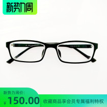 Ultra-thin high myopia 700 degrees 800 degrees 900 degrees 1000 degrees 1100 degrees 1200 degrees 1300 degrees Finished men and women