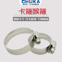 Pneumatic hoop stainless steel laryngeal hoop ring buckle pipe clamp pipe clamp pipe hoop clamp pipe clamp pipe hoop SMC