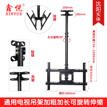 Xinyue LCD TV hanger 32 55 70 inch ceiling side mounted telescopic rotating frame universal ceiling bracket